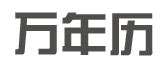 1999年11月22日